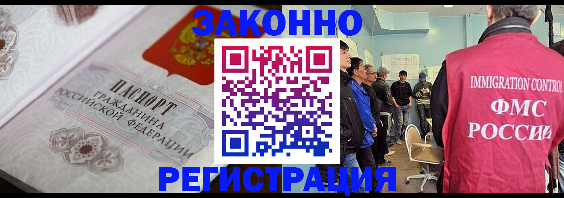 купить прописку в Заводоуковске