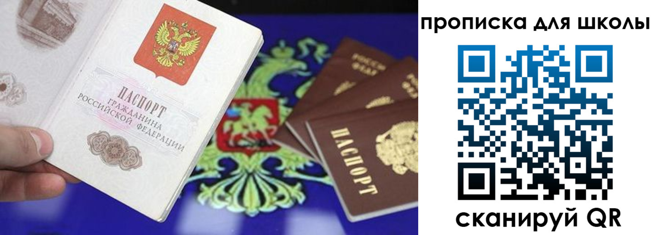 прописка в квартире в Заводоуковске