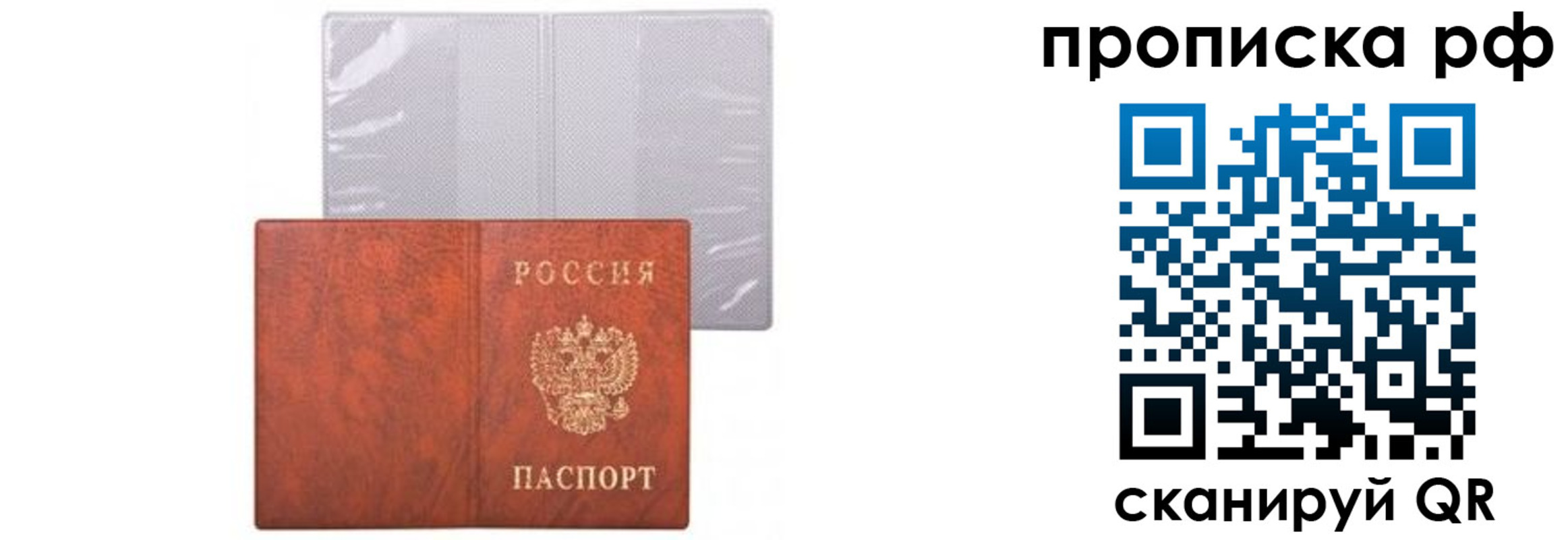 прописка для военкомата в Заводоуковске