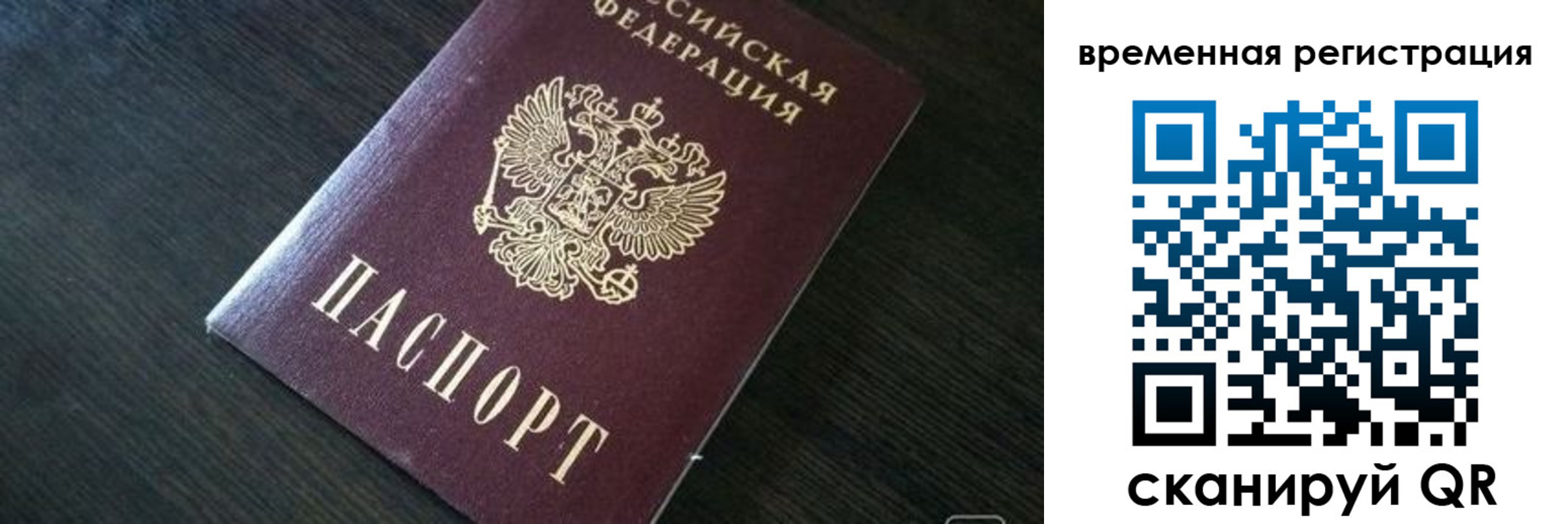прописка штамп в Заводоуковске