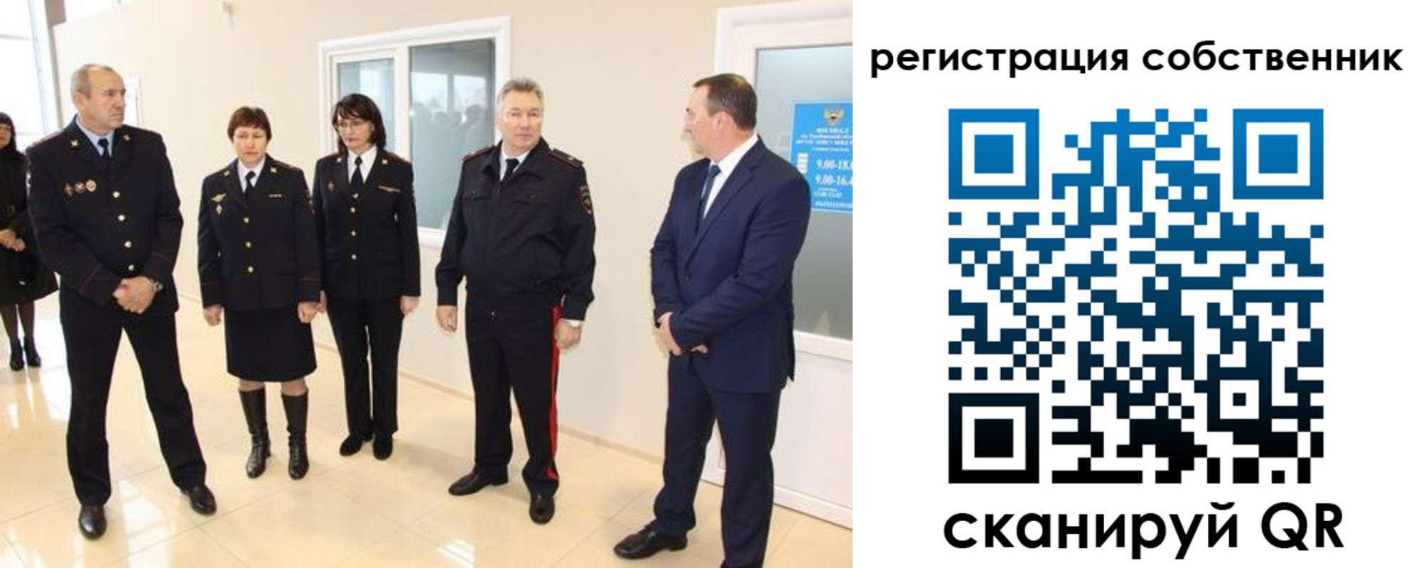 прописка 2025 в Заводоуковске