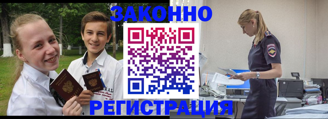 временная регистрация законно в Заводоуковске