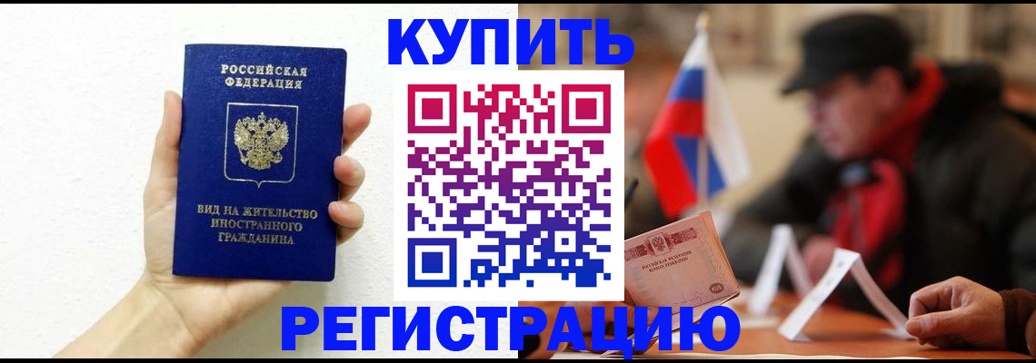 прописка гарантия в Заводоуковске