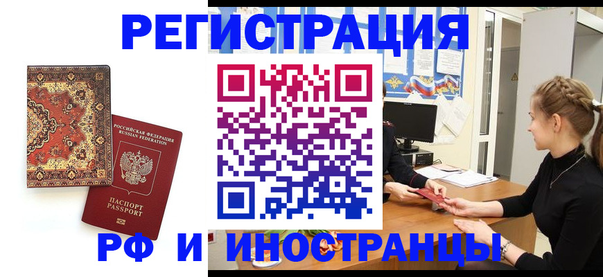 временная регистрация гарантия в Заводоуковске