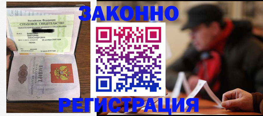 где прописаться в Заводоуковске