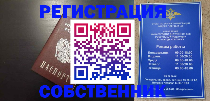 временная прописка в Заводоуковске