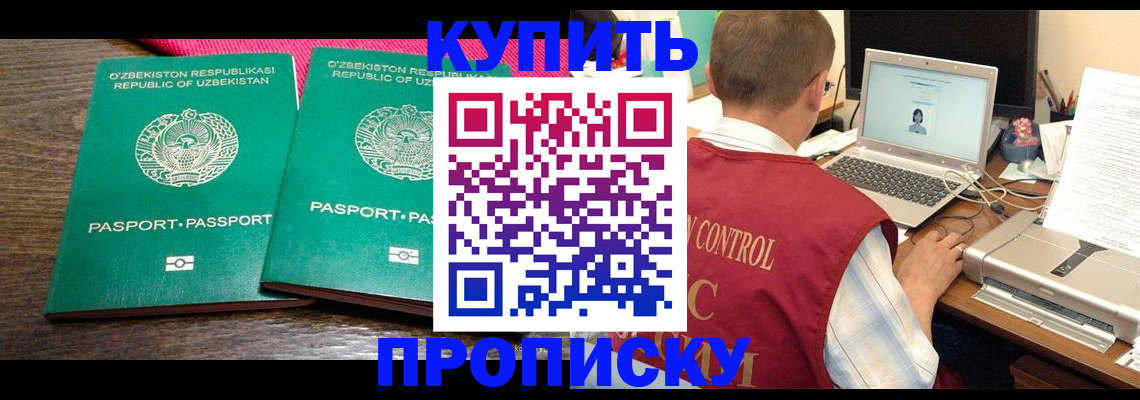 прописка от собственника в Заводоуковске