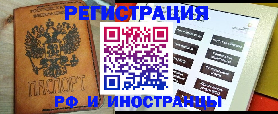 временная регистрация поиск в Заводоуковске