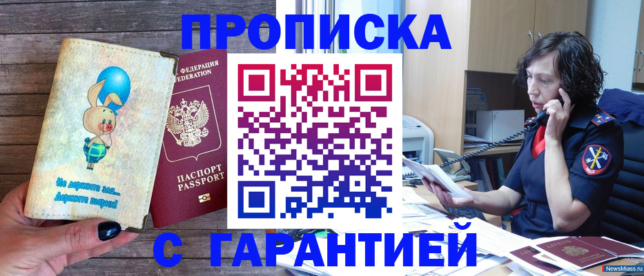 прописка от собственника в Заводоуковске