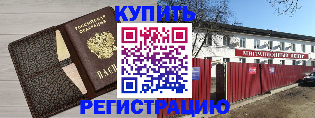 миграционный учет в Заводоуковске