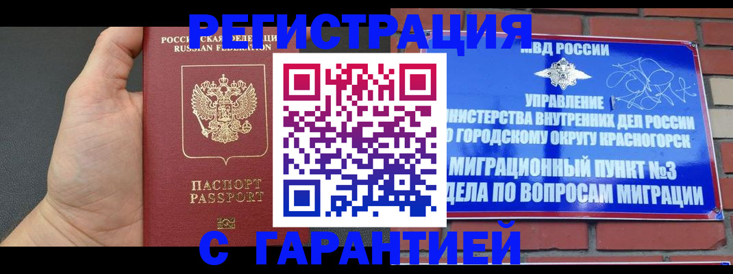 прописка иностранных граждан в Заводоуковске